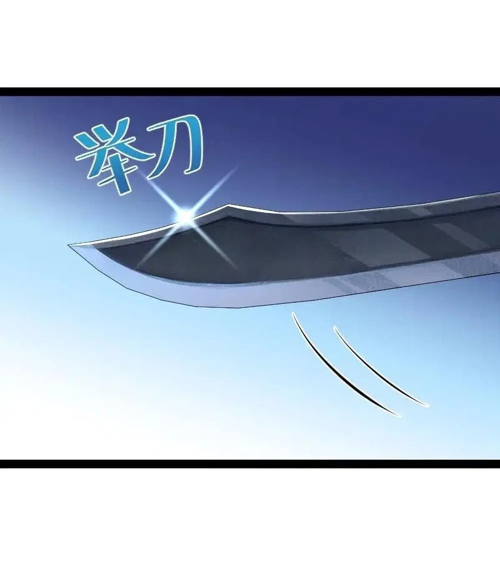 The Martial Emperor’s Life After Seclusion ตอนที่ 38 หน้า 21