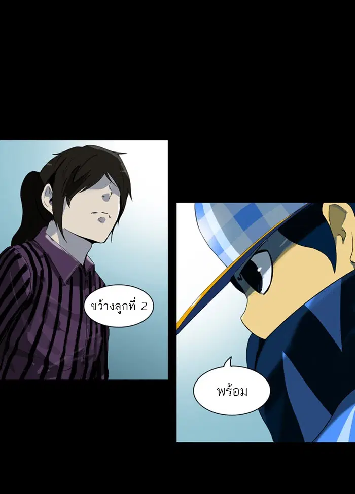 Tower of God ตอนที่ 95 หน้า 40
