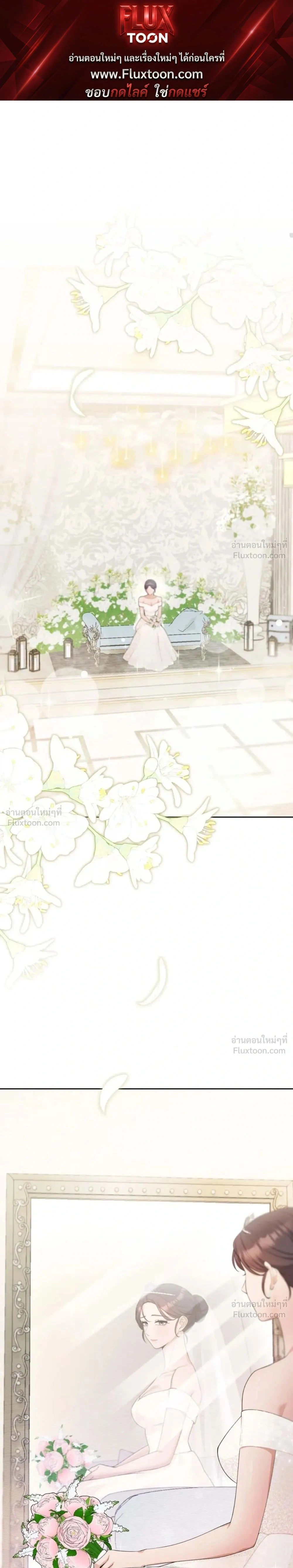 My Beautiful Brother-in-Law – เล่ห์ร้ายลวงรัก สัมผัสน้องสามี ตอนที่ 2 หน้า 1