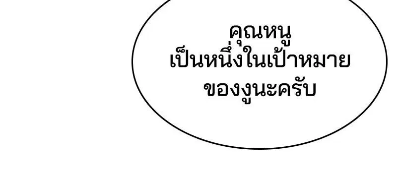 The Boy of Death ตอนที่ 101 หน้า 143