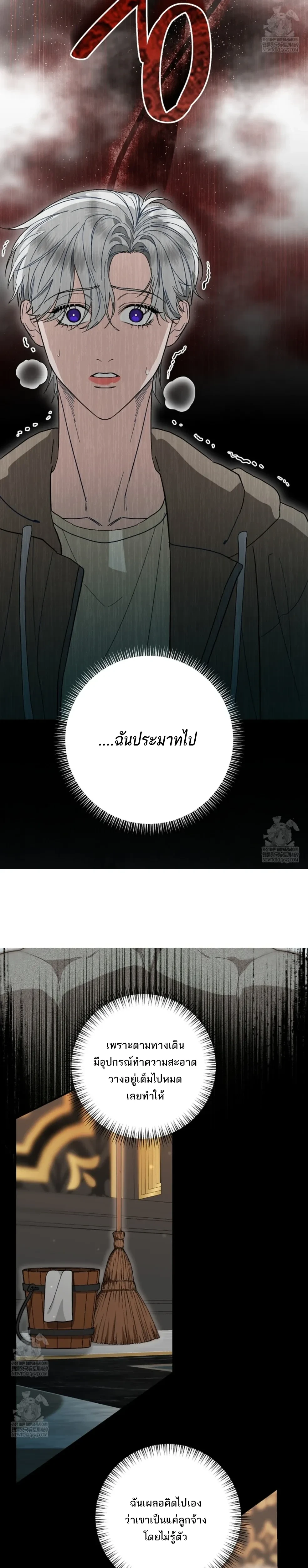 Scum’s Sacrifice – สังเวยเดนมนุษย์ ตอนที่ 2 หน้า 9