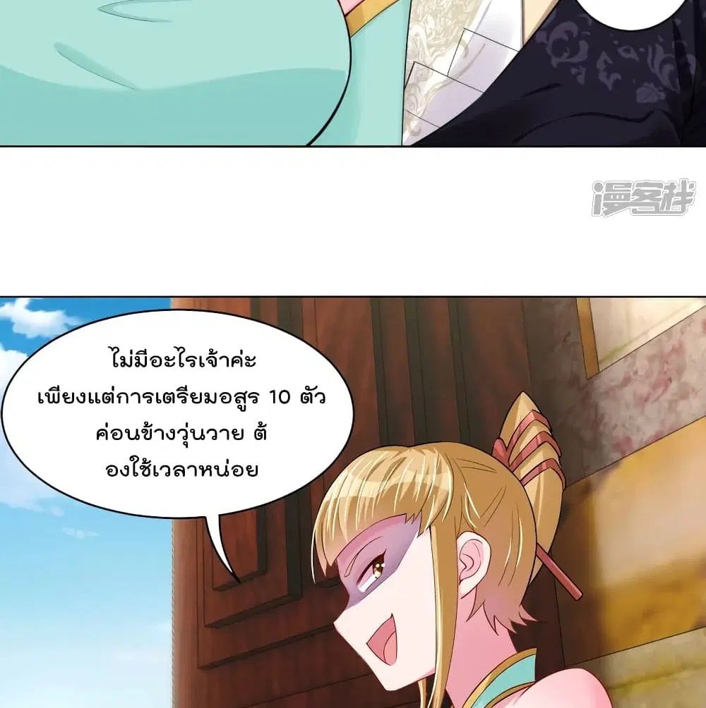 Rebirth God of War ตอนที่ 231 หน้า 8