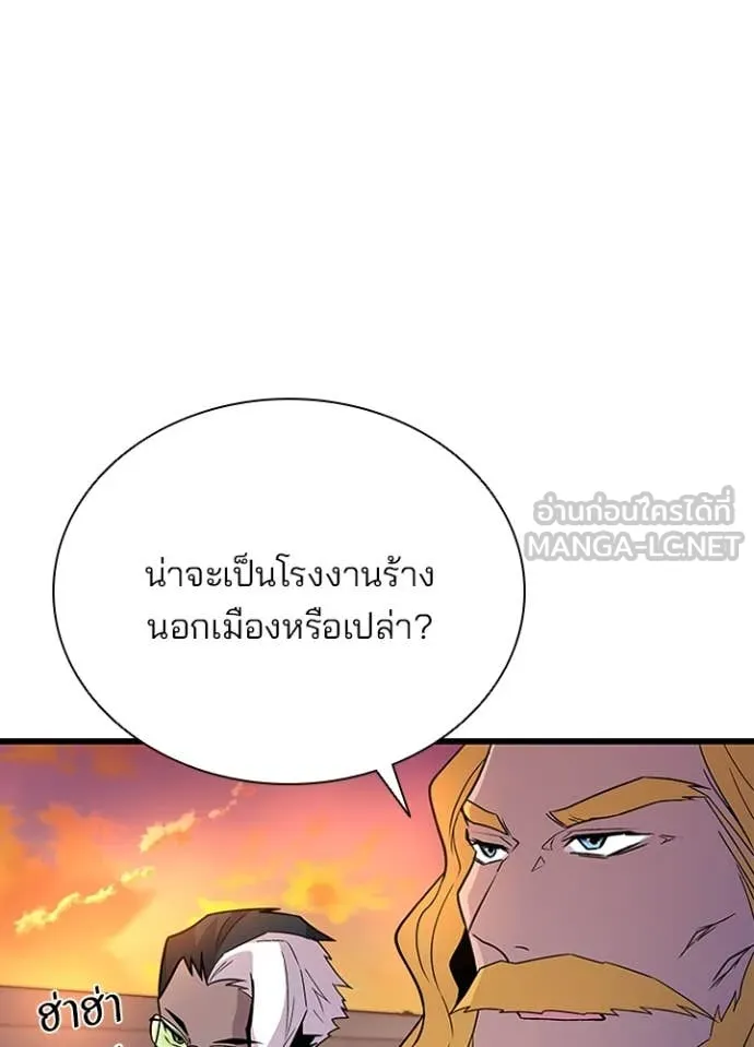 Villain to Kill ตอนที่ 185 หน้า 12