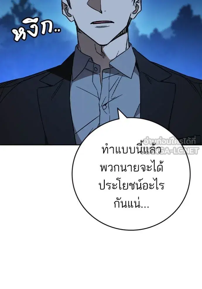Study Group ตอนที่ 290 หน้า 20
