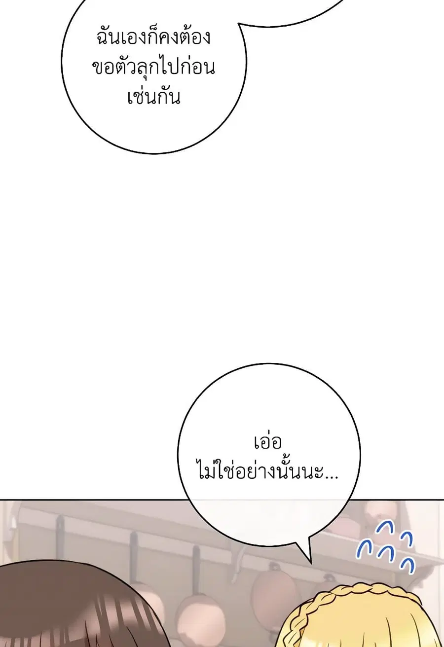 The Young Lady Is a Royal Chef ตอนที่ 146 หน้า 27