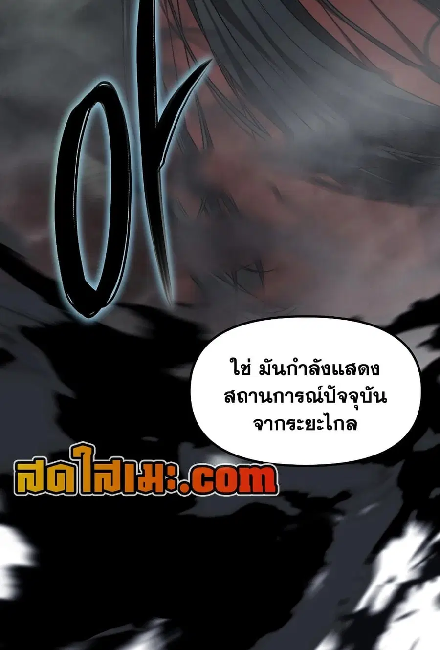 Ranker Who Lives A Second Time ตอนที่ 182 หน้า 73
