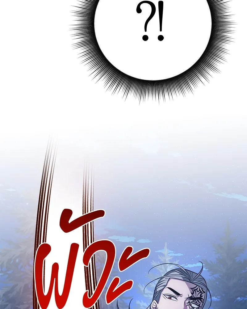 The Magic Tower’s Problem Child ตัวอันตรายแห่งหอคอยเวท ตอนที่ 30 หน้า 98