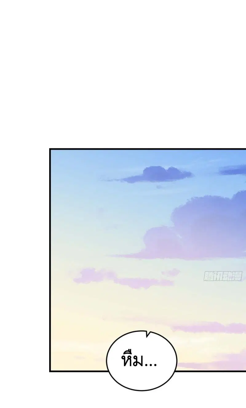 The First Order ตอนที่ 432 หน้า 12