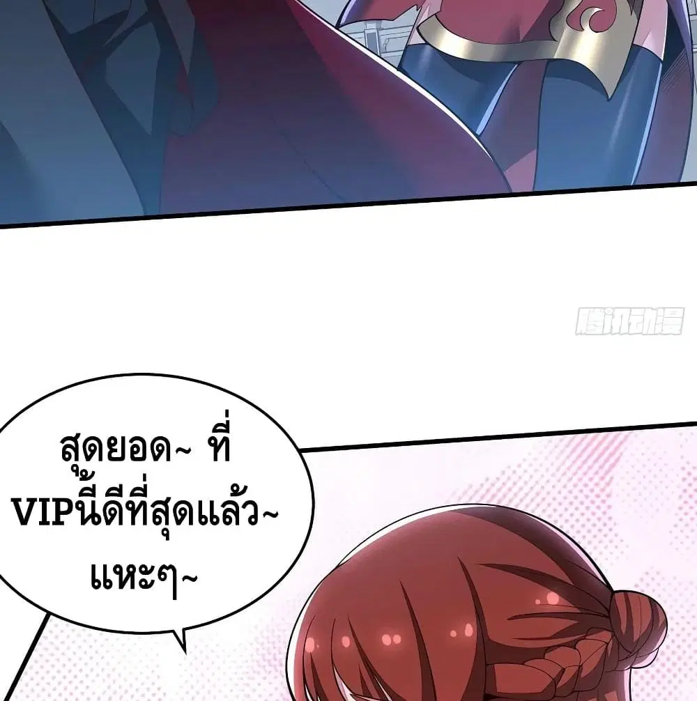 Undead King Beyond ตอนที่ 131 หน้า 17