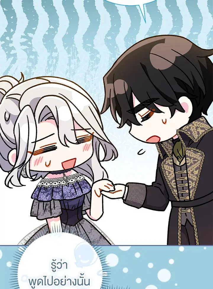 The Villain’s Match Is Too Perfect – คู่ดูตัวของนางร้ายเพอร์เฟกต์เกินไป ตอนที่ 30 หน้า 49