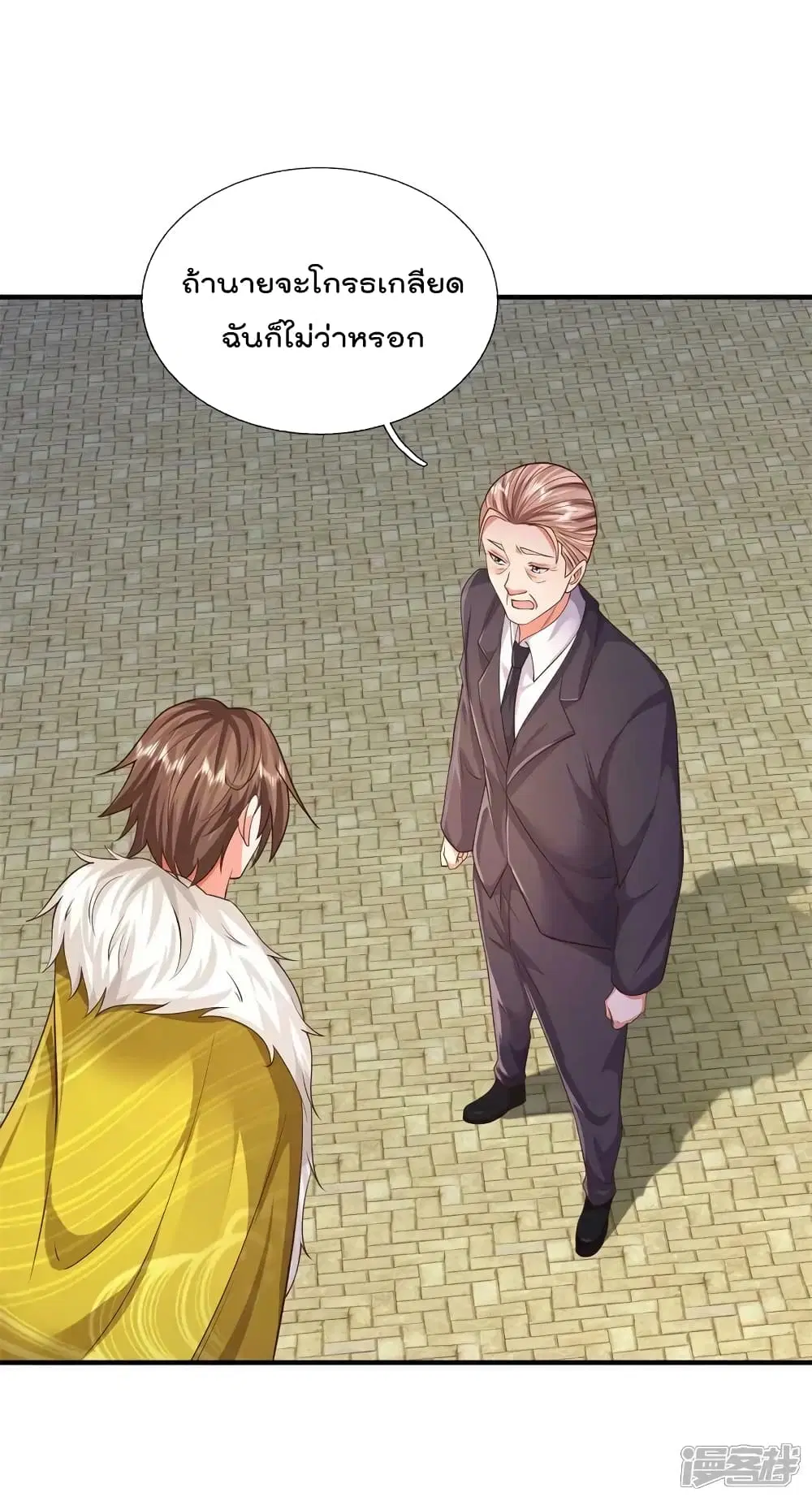I’m the Great Immortal ตอนที่ 598 หน้า 9