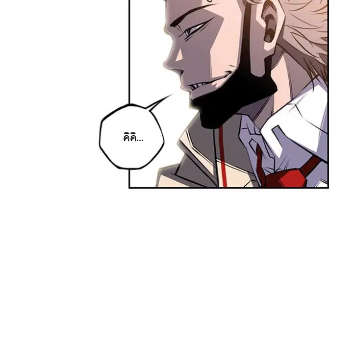 SuperNova ตอนที่ 43 หน้า 28