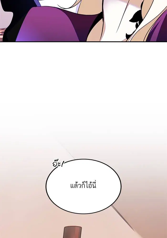 Return to Player ตอนที่ 158 หน้า 68