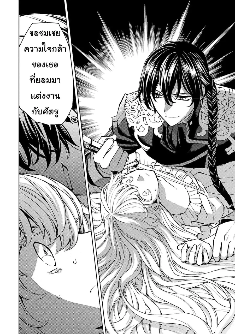 Hanayome no Yangotonaki Jijou ตอนที่ 2 หน้า 20