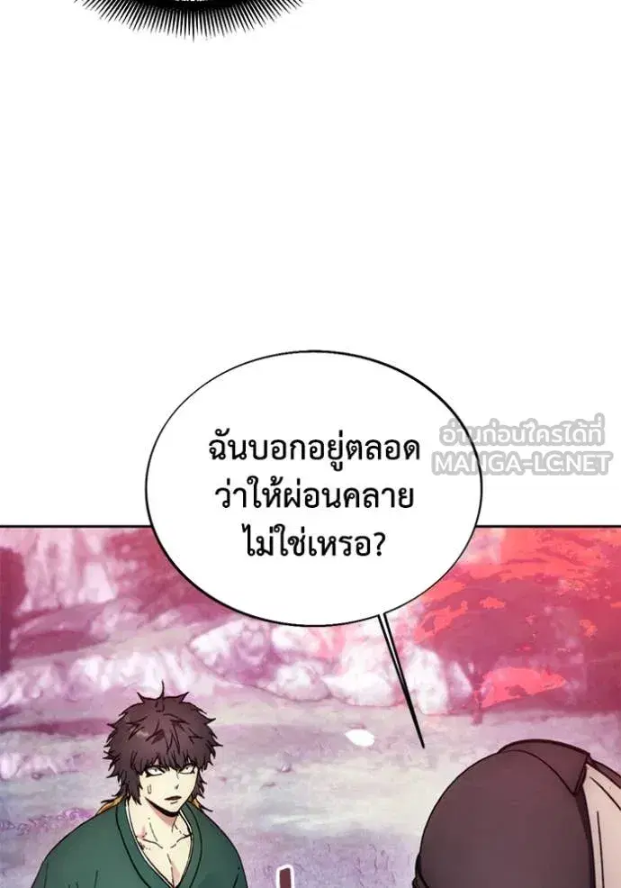 How to Live as a Villain ตอนที่ 191 หน้า 102