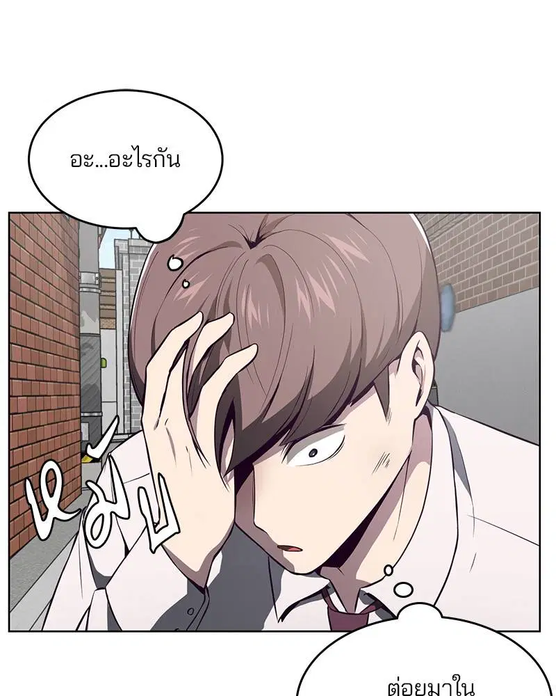 The Boy of Death ตอนที่ 32 หน้า 40