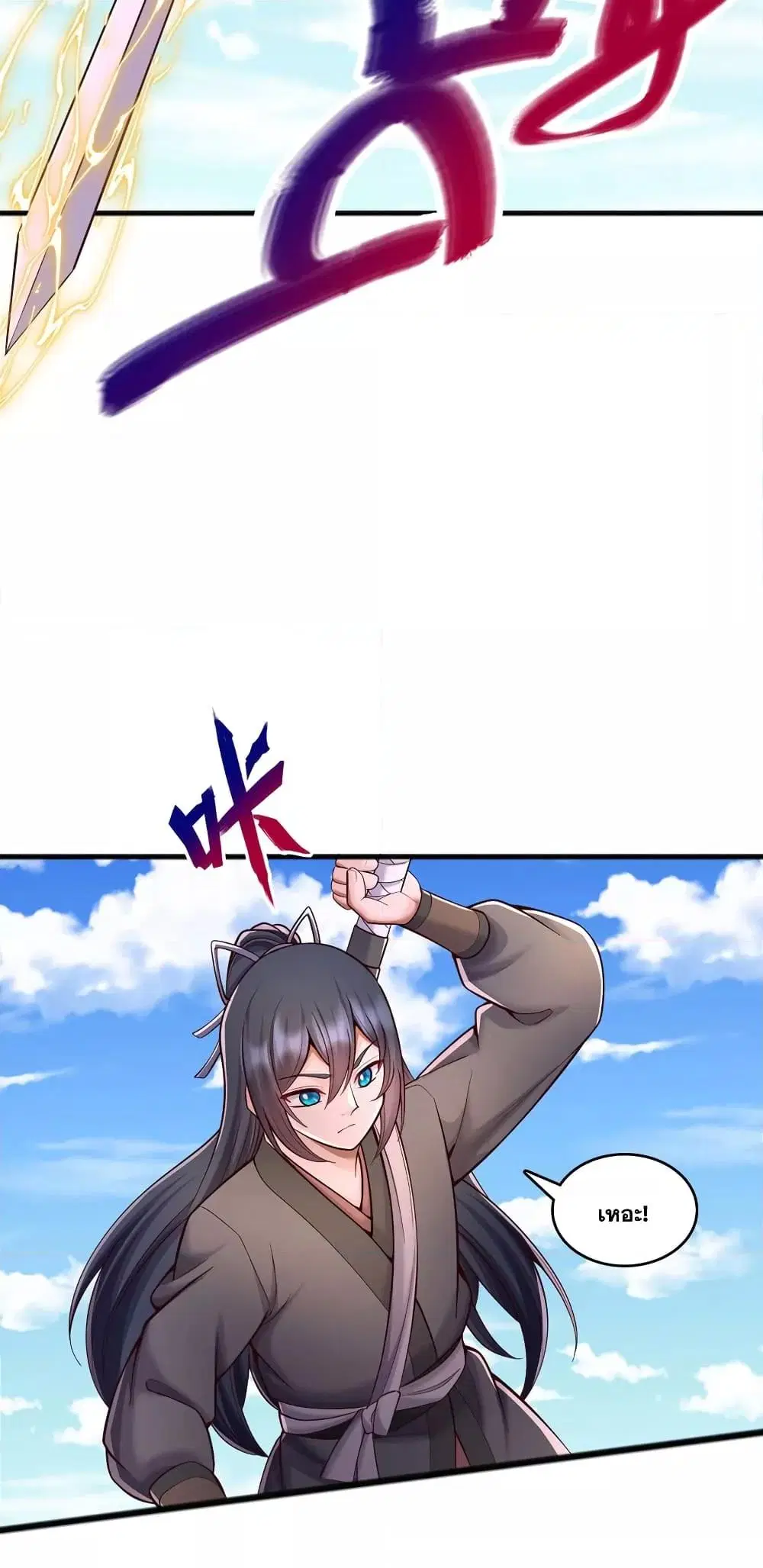 I Can Become A Sword God ตอนที่ 120 หน้า 18