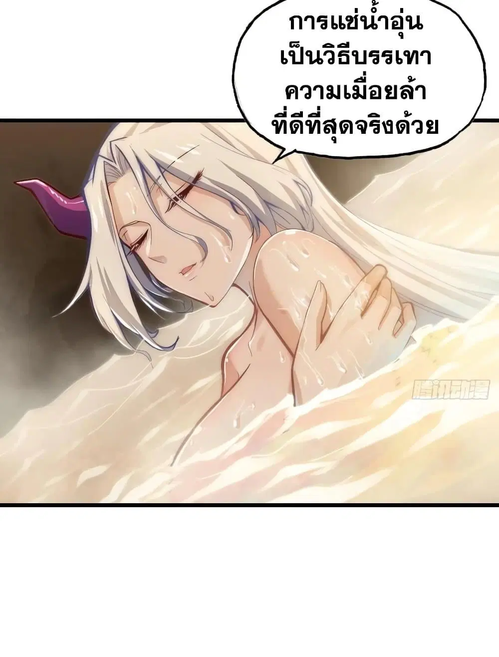 My Wife is a Demon Queen ตอนที่ 213 หน้า 22