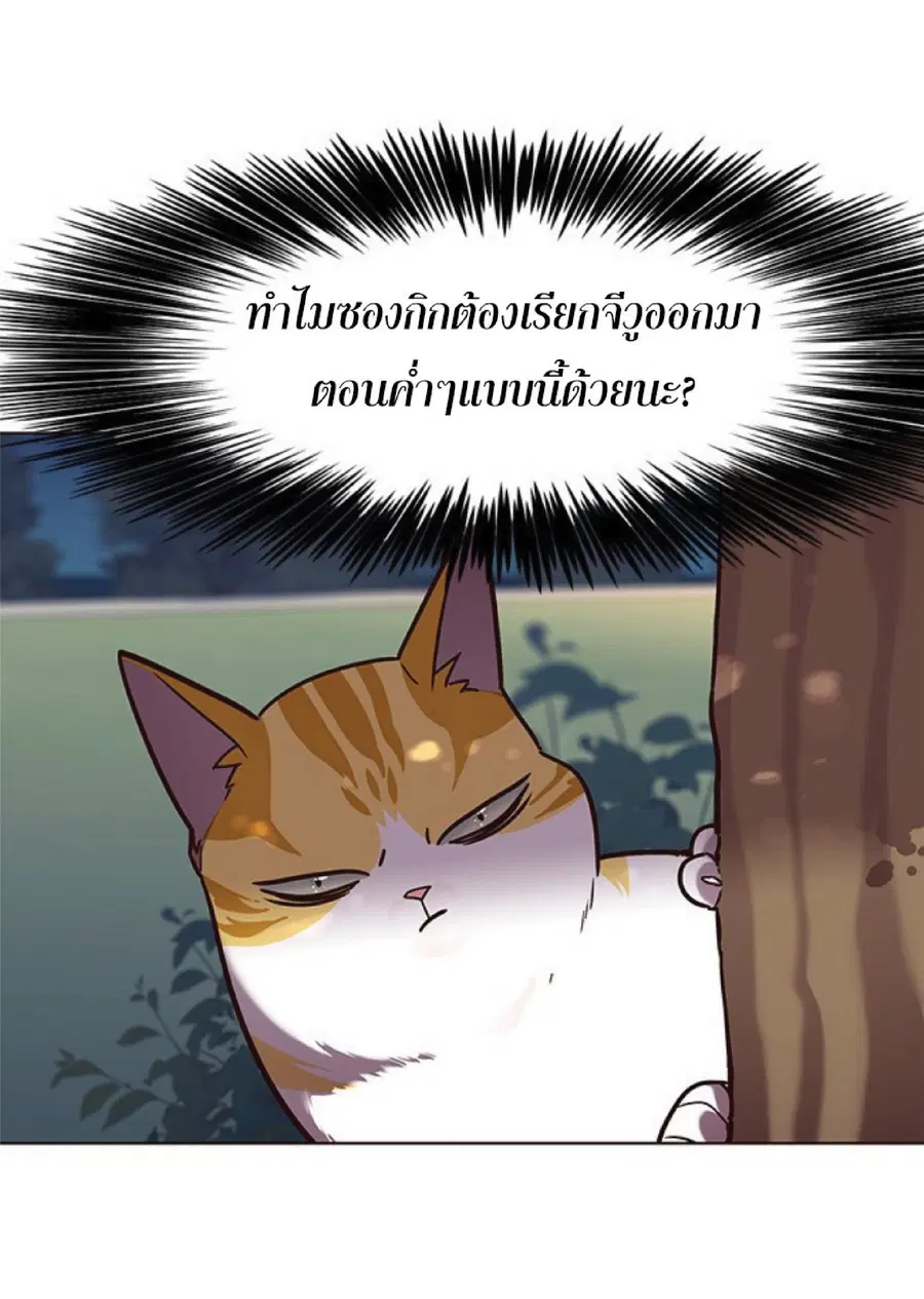 Eleceed ตอนที่ 91 หน้า 33