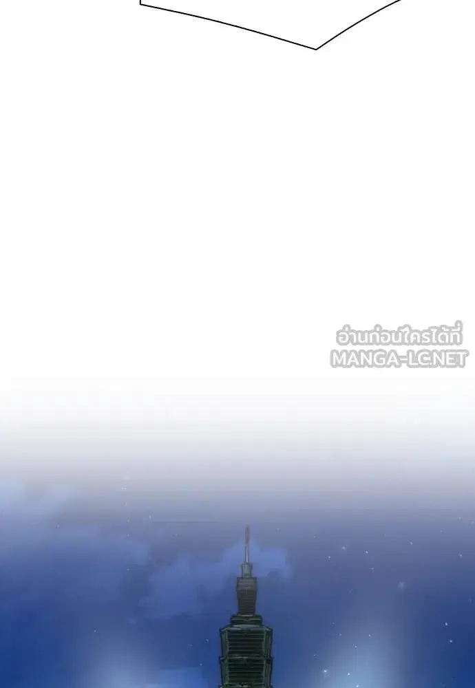 Seoul Station Druid ตอนที่ 195 หน้า 110