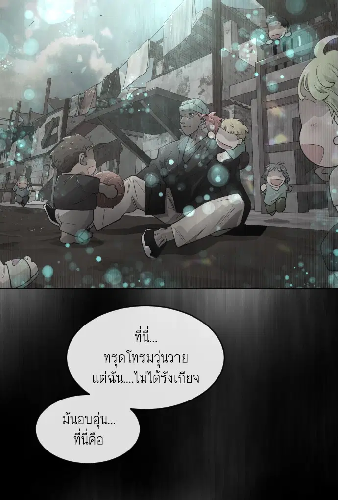 Superhuman Era ตอนที่ 93 หน้า 76