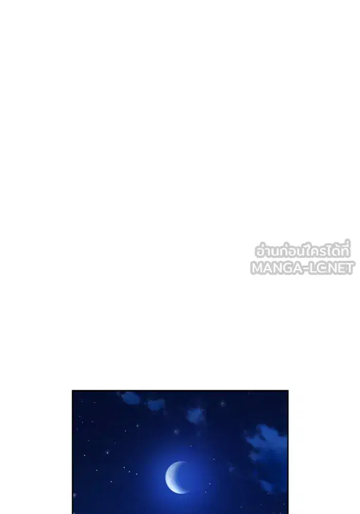 Your Throne ตอนที่ 97 หน้า 120
