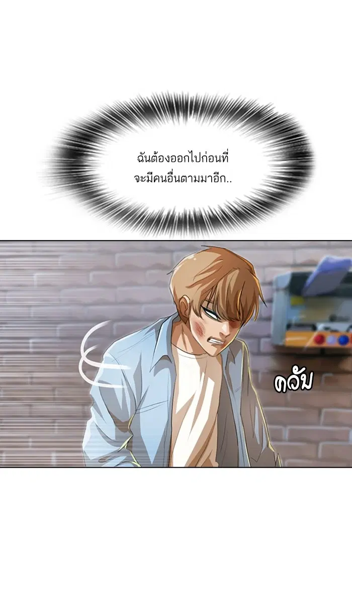 Random Chat ตอนที่ 91 หน้า 26