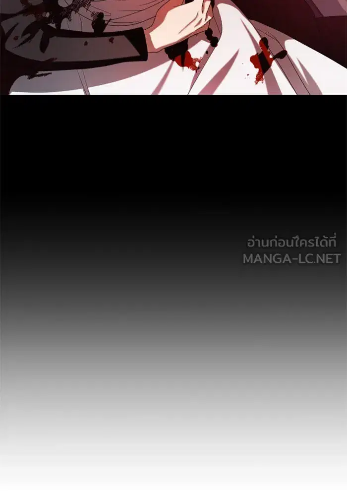 Your Throne ตอนที่ 57 หน้า 69