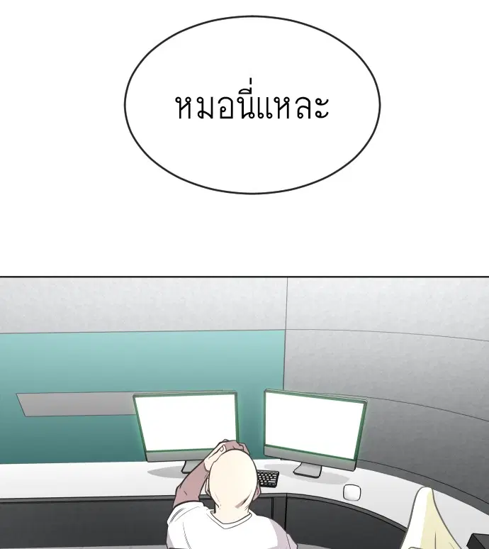 Superhuman Era ตอนที่ 39 หน้า 64
