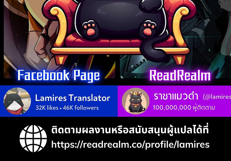 The Ranker Who Just Wants to Retire แรงค์เกอร์คนนี้อยากวางมือแล้ว ตอนที่ 38 หน้า 126