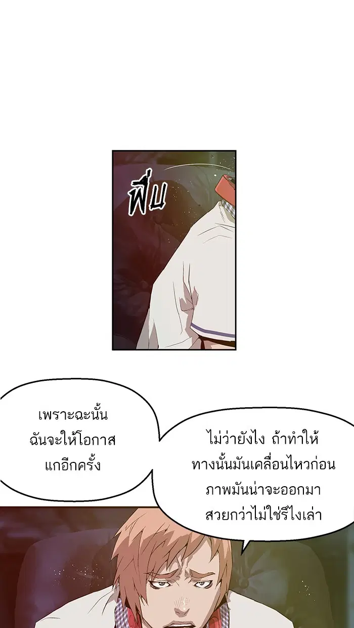 Weak Hero ตอนที่ 7 หน้า 39