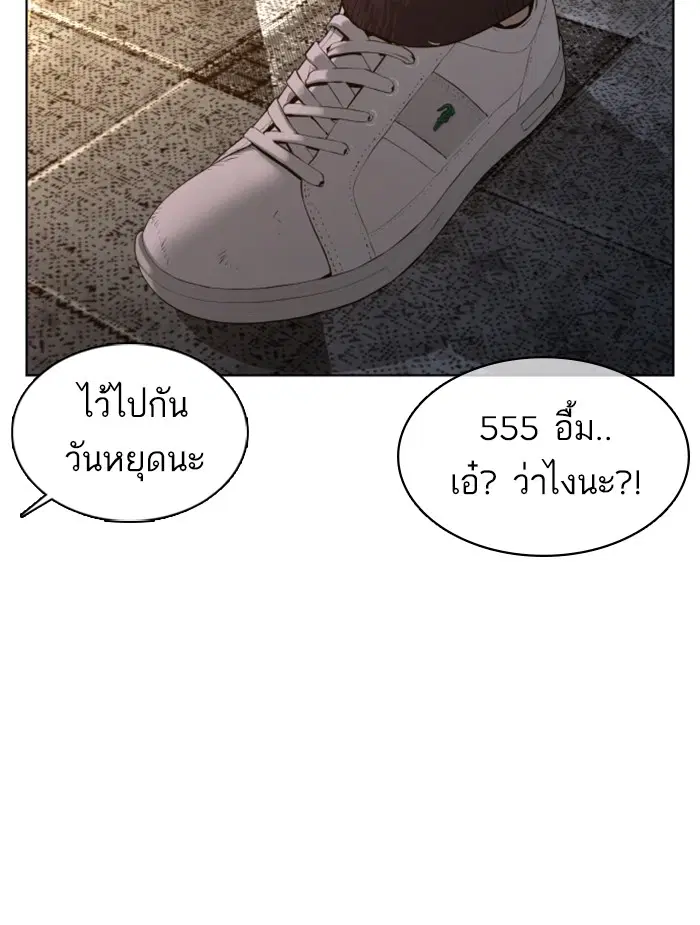 How to Fight ตอนที่ 104 หน้า 122
