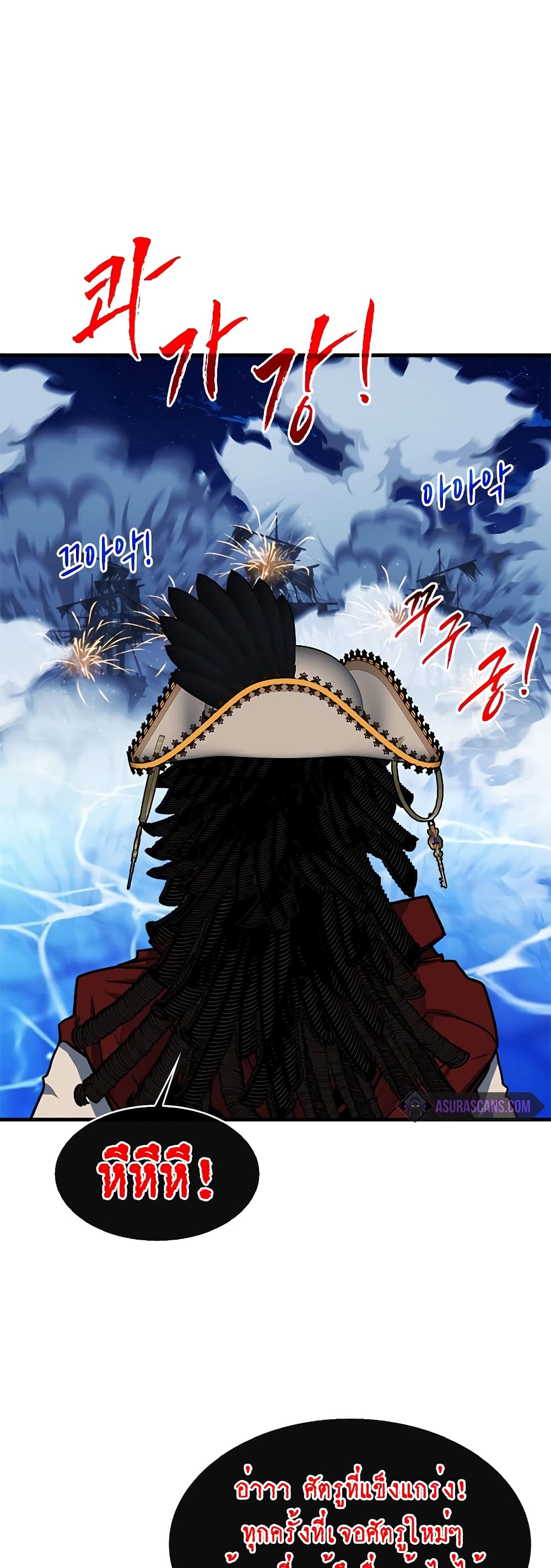 SSS-Class Gacha Hunter ตอนที่ 55 หน้า 26