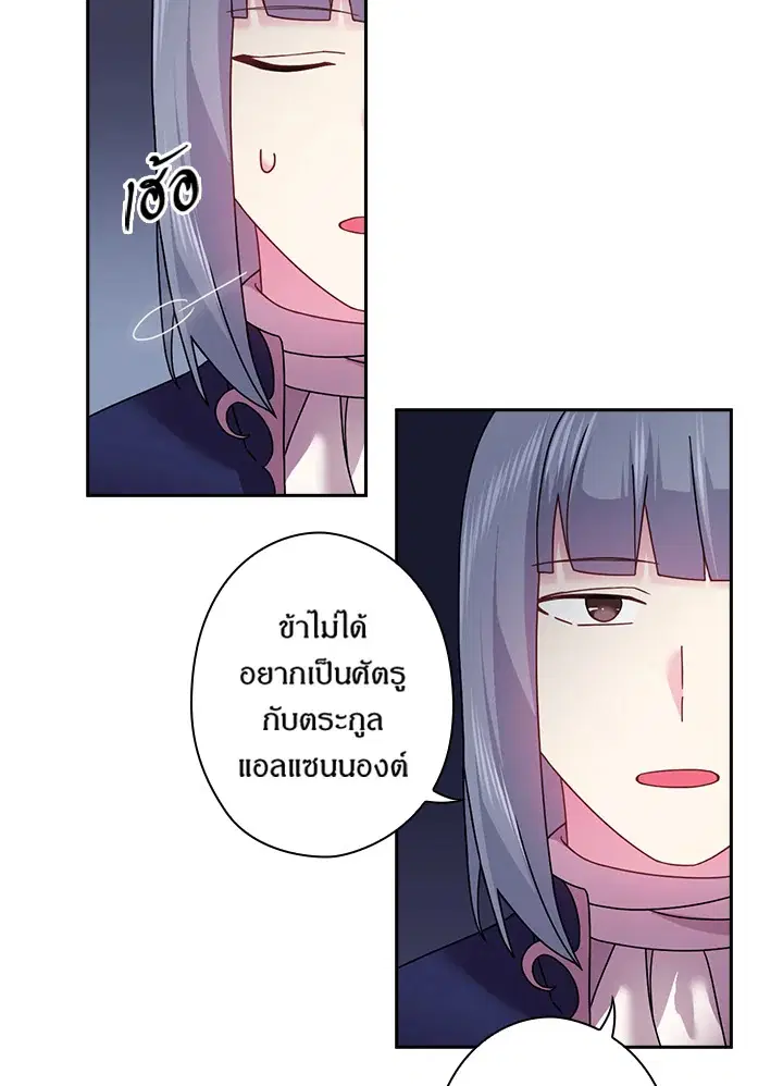 Satan’s Bride ตอนที่ 114 หน้า 38