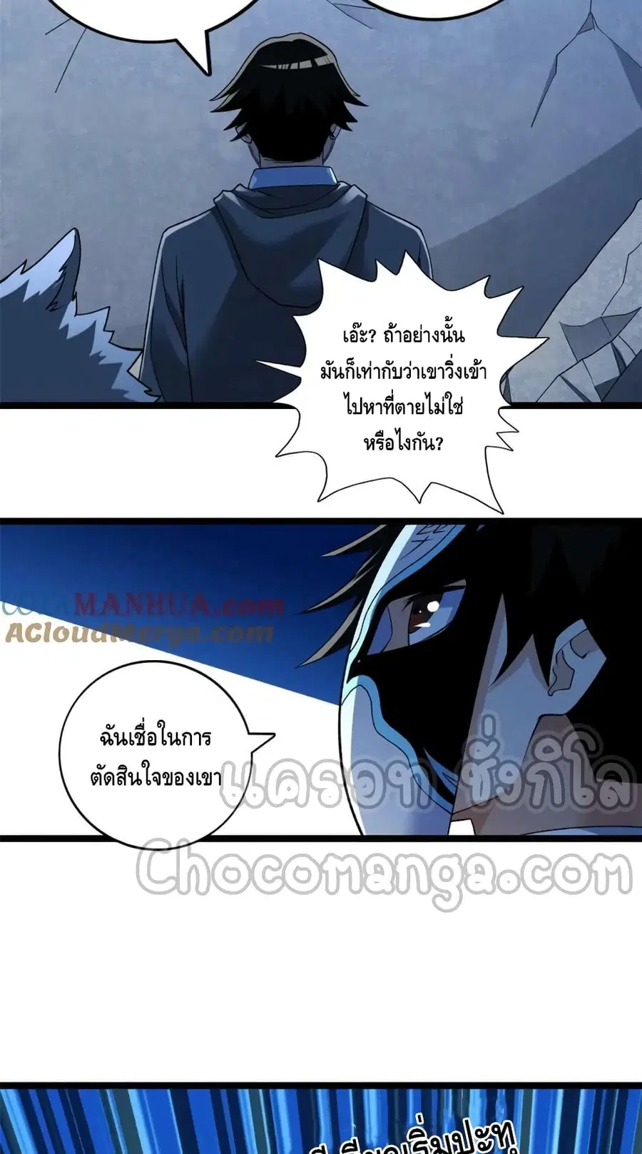 I Have 999 Skills ตอนที่ 193 หน้า 20