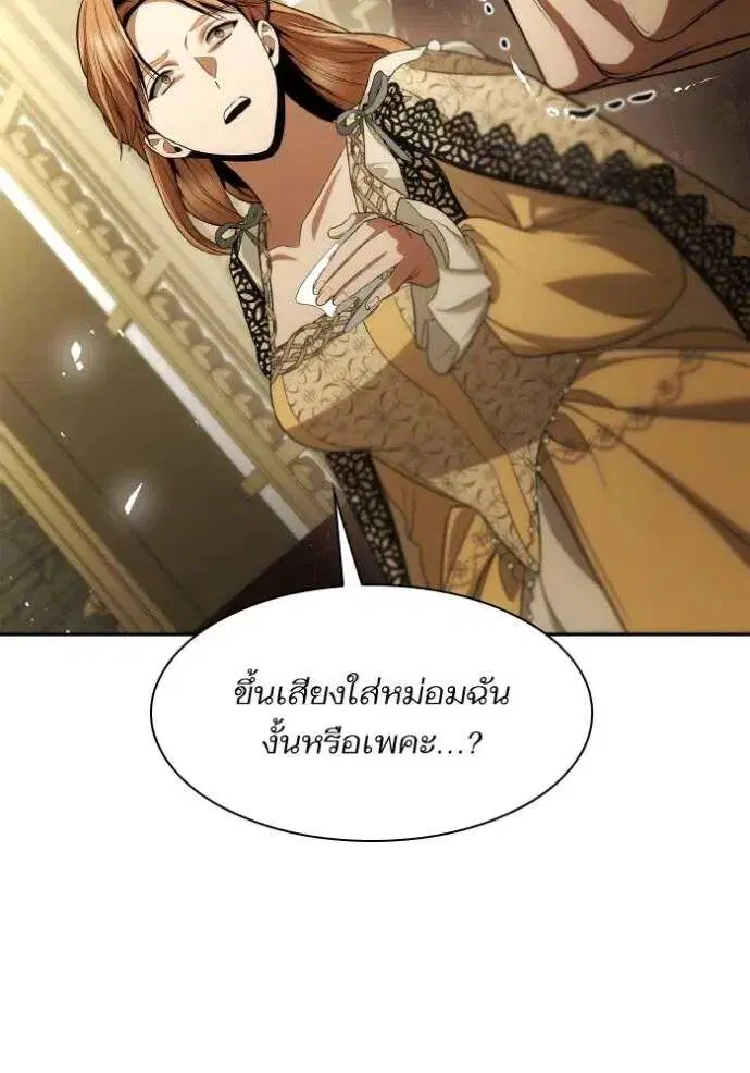 Sister I Am the Queen in This Life ตอนที่ 118 หน้า 109