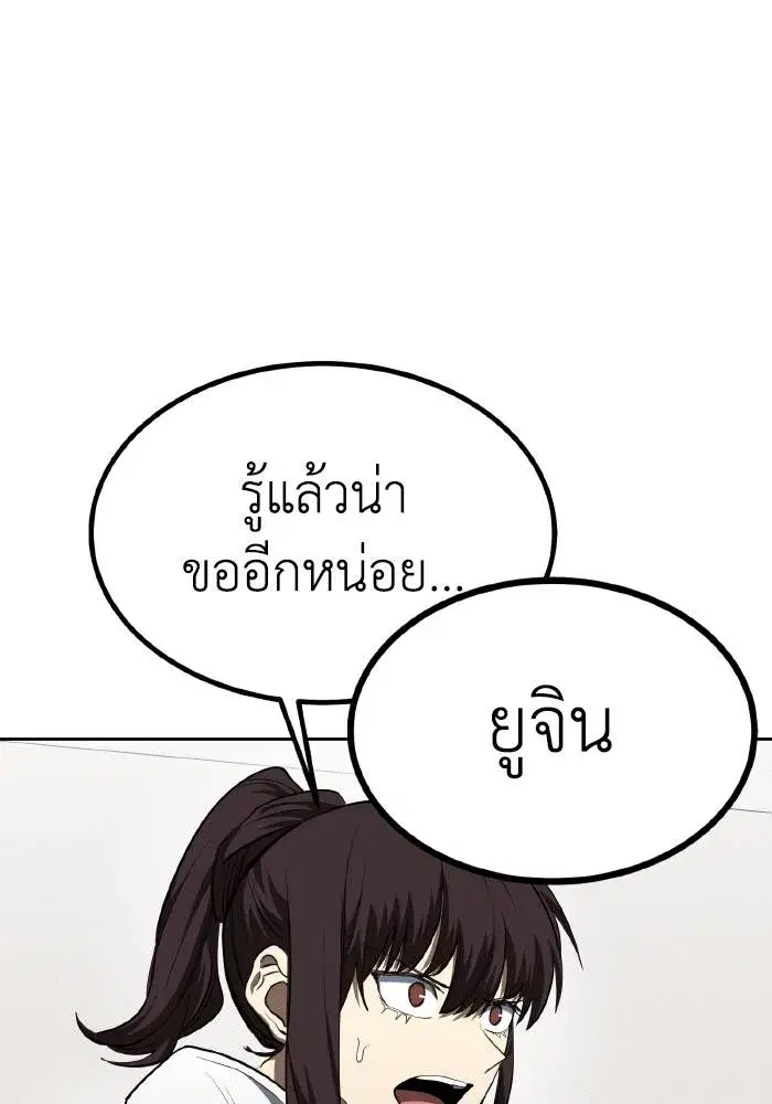 King of the Octagon ตอนที่ 72 หน้า 47