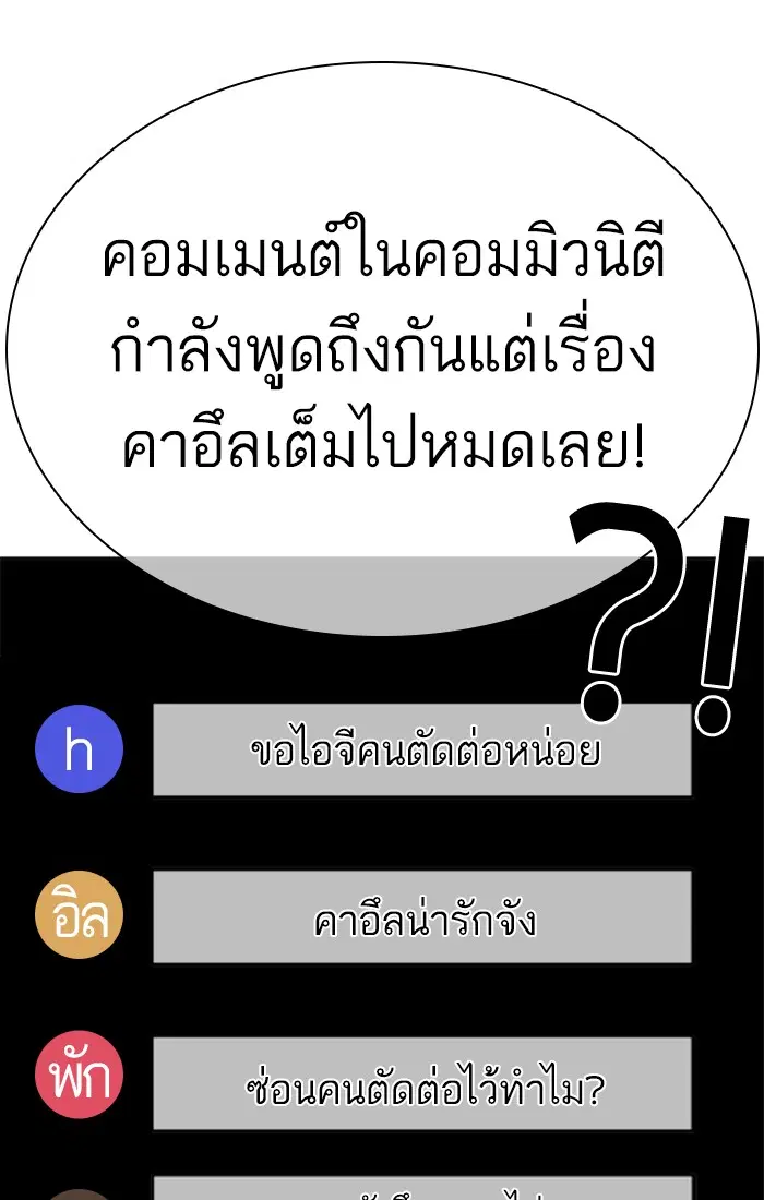 How to Fight ตอนที่ 148 หน้า 13