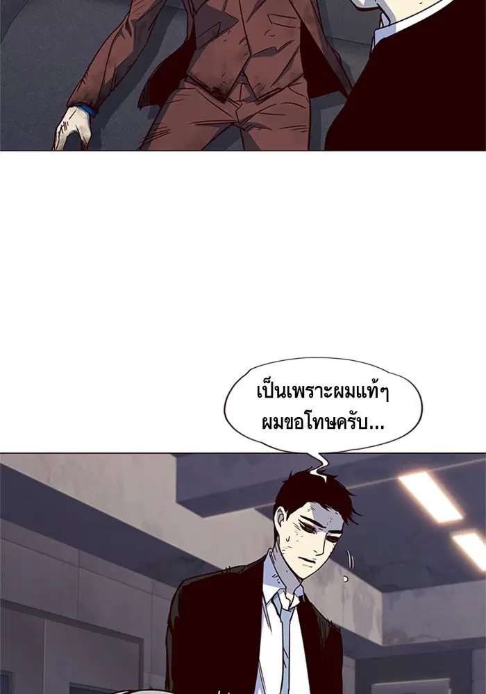 Eleceed ตอนที่ 15 หน้า 89