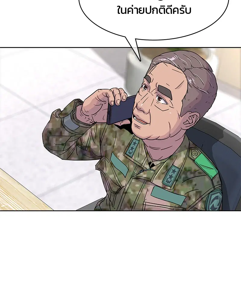 Kitchen Soldier ตอนที่ 78 หน้า 91