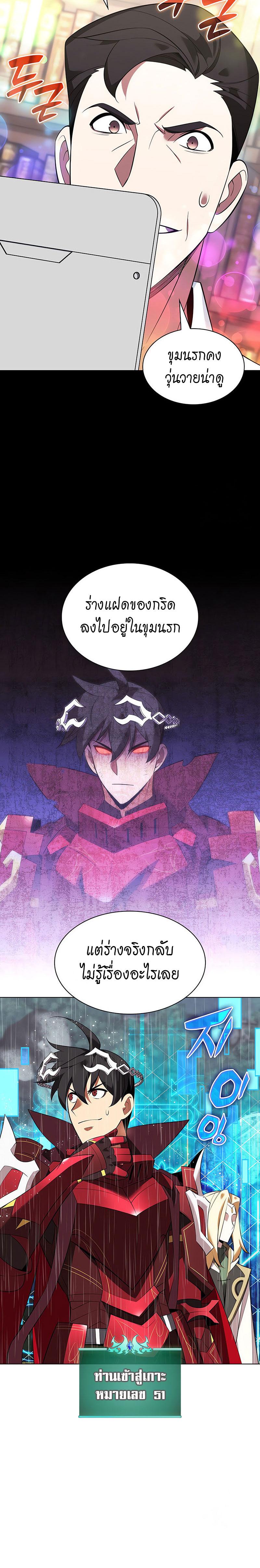 Overgeared จ้าวแห่งยุทธภัณฑ์ ตอนที่ 203 หน้า 15