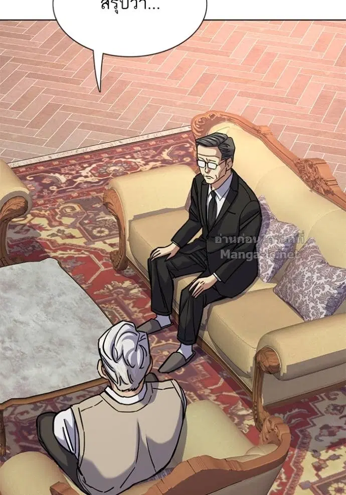 Reborn Rich ตอนที่ 127 หน้า 39