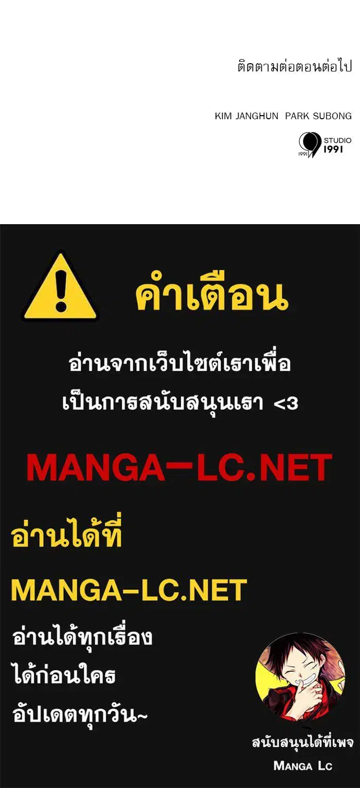 Double Click ตอนที่ 57 หน้า 152