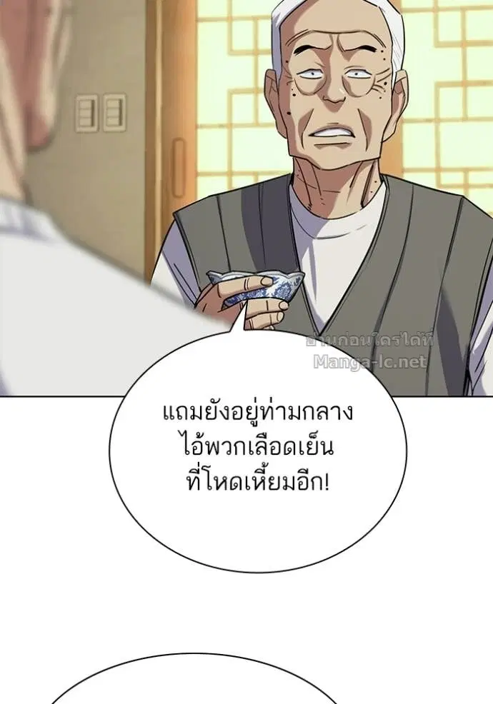 Reborn Rich ตอนที่ 191 หน้า 45
