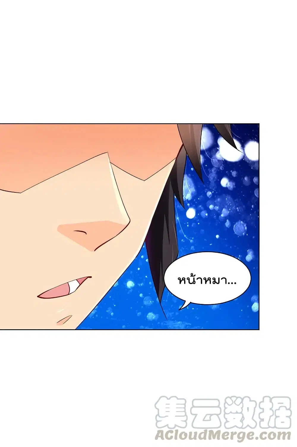 Rebirth God of War ตอนที่ 239 หน้า 33