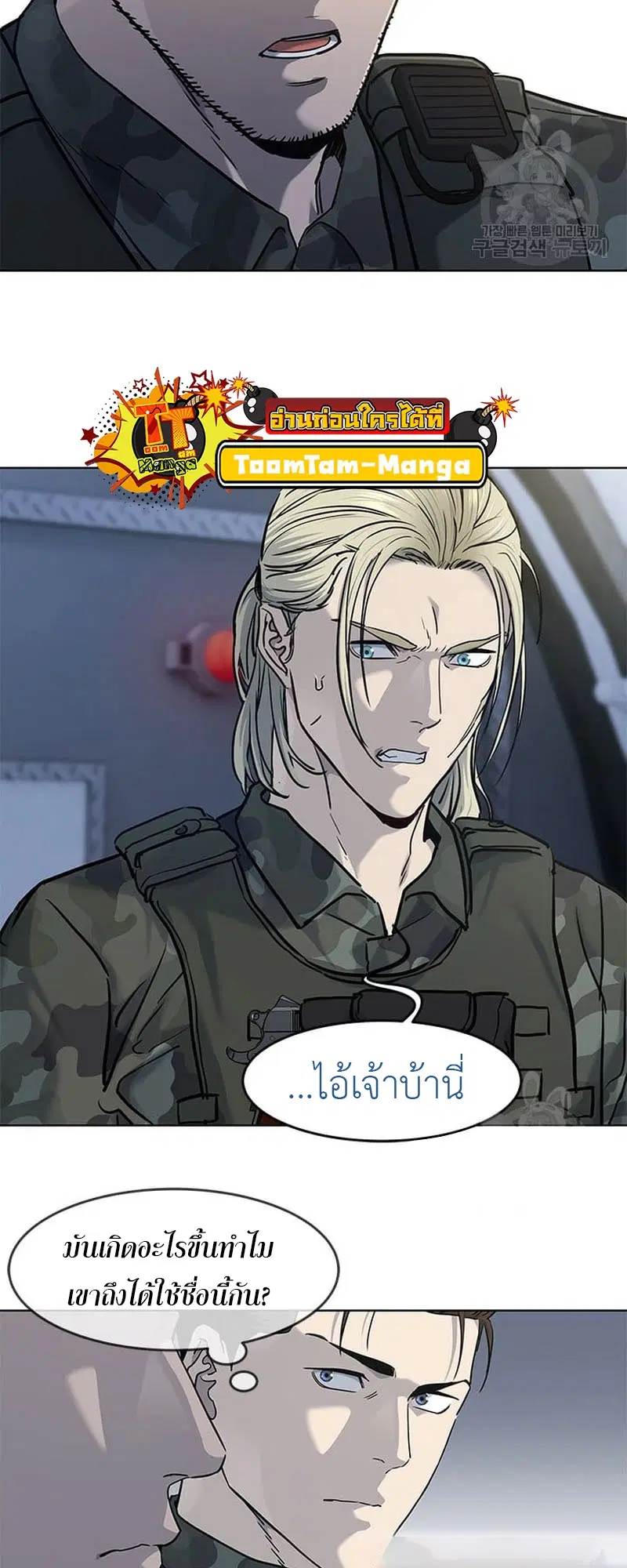 God of Blackfield ตอนที่ 161 หน้า 27