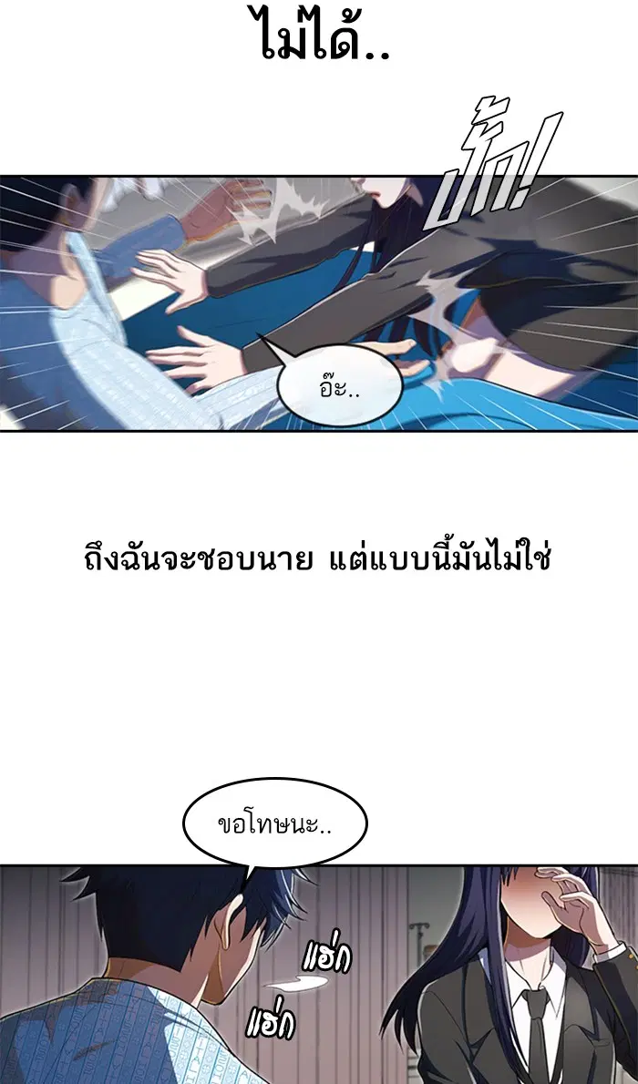 Random Chat ตอนที่ 206 หน้า 81