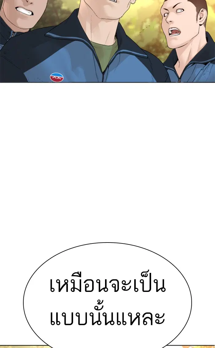 How to Fight ตอนที่ 152 หน้า 153