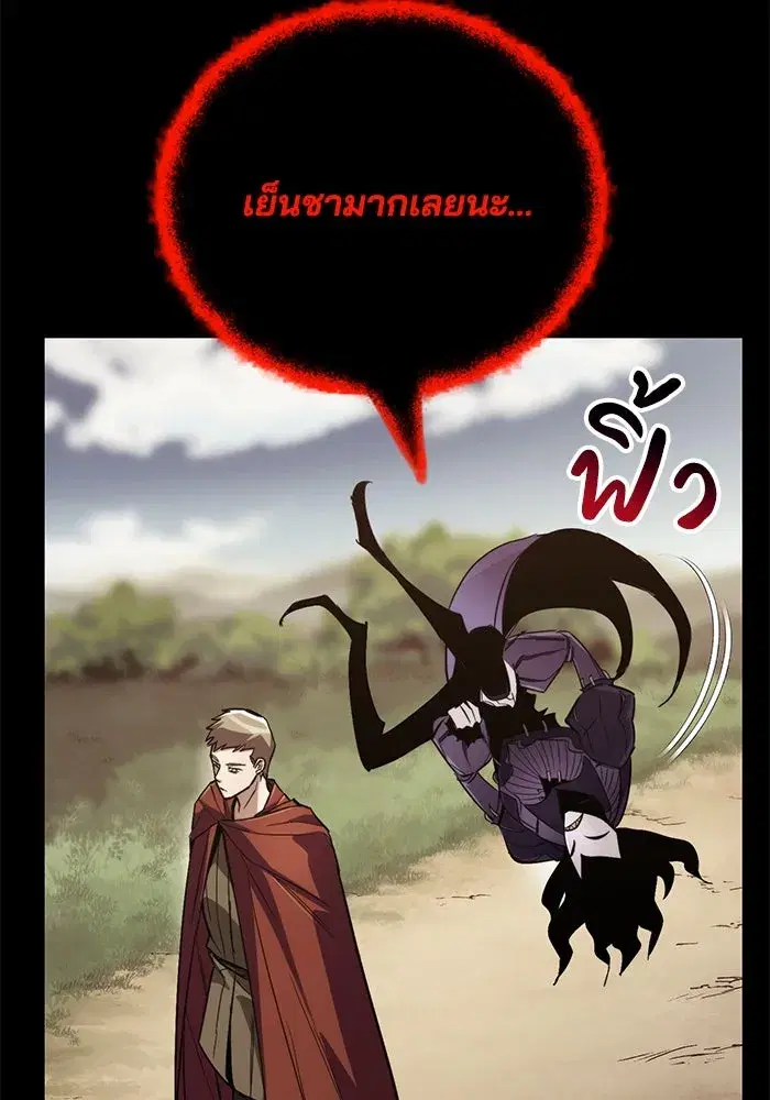 The Lazy Lord Masters the Sword ตอนที่ 84 หน้า 29