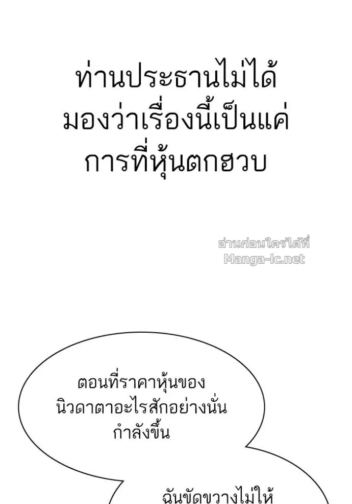Reborn Rich ตอนที่ 109 หน้า 64